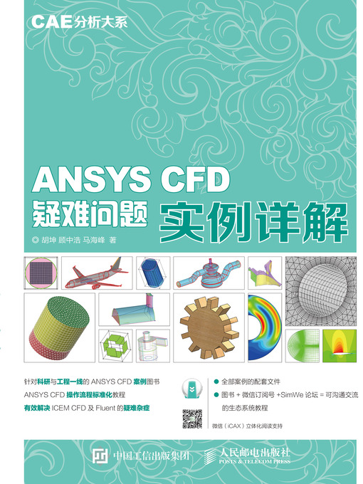 Title details for ANSYS CFD疑难问题实例详解 by 胡坤 - Available